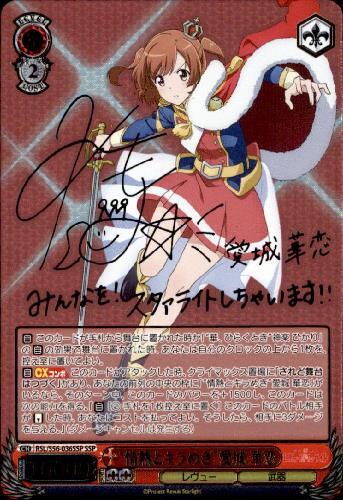 BGS 9.5 ヴァイスシュヴァルツ 戦場の涙 レーナ sp サイン PSA10