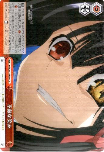 ヴァイスシュヴァルツ 不敵な笑み RRR 4枚 不敵な笑み 狂三RR