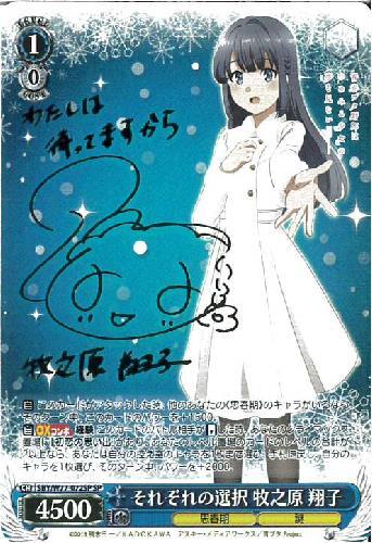 ゆめみる少女 牧之原 翔子 SP PSA10 ヴァイスシュヴァルツ ゆめみる