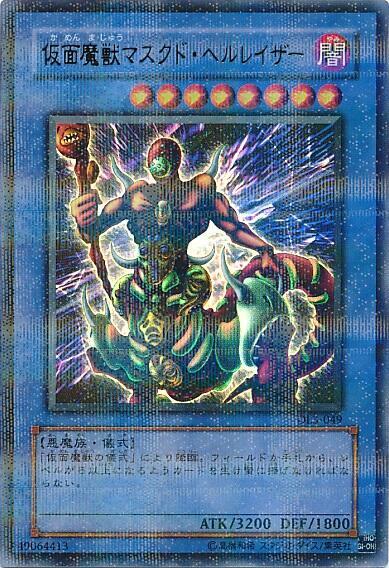 仮面魔獣マスクドヘルレイザー レリーフ psa10 【公式通販】