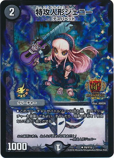 特攻人形ジェニー GPプロモ 4枚 特攻人形ジェニー GP プロモ 4枚セット