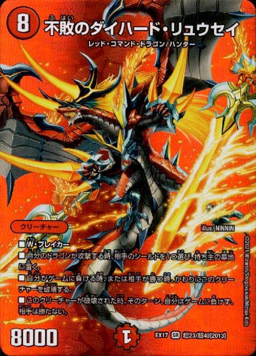 ダ*読様 （追跡保証あり）ドラゴン龍 スリーブ 40枚 旧スリ 勝利の