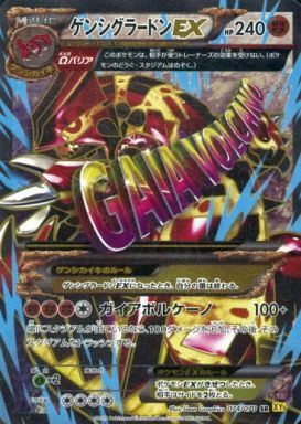 極美品 ゲンシグラードンex SR UR 074 070 M次元 ガイアボルケー 極美