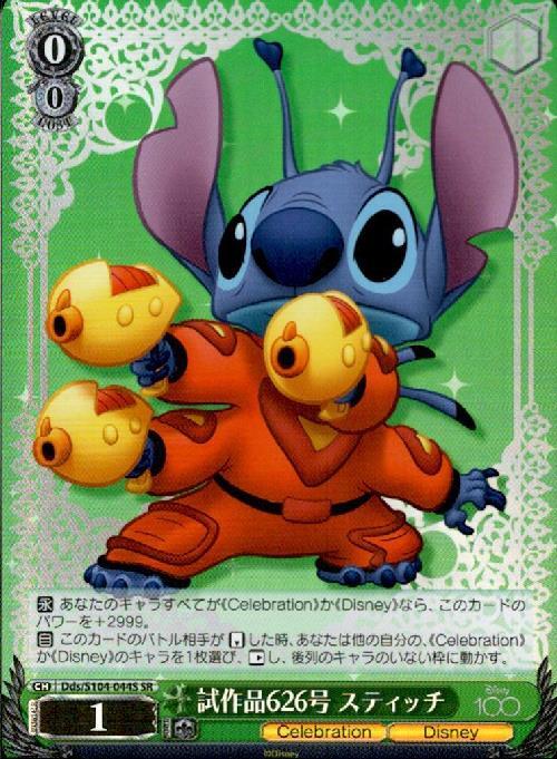 ヴァイスシュヴァルツ / PSA10 初めての友だち リロ＆スティッチ SP