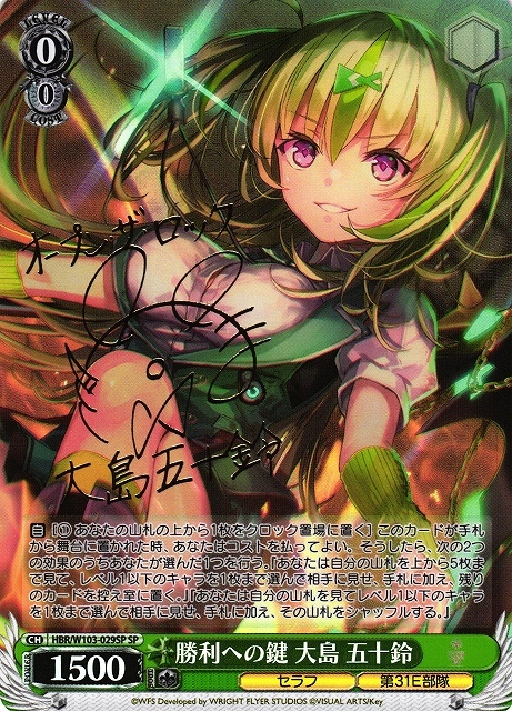 ヴァイスシュヴァルツ 夏目 祈 SPカード WS ヴァイスシュヴァルツ 剣の