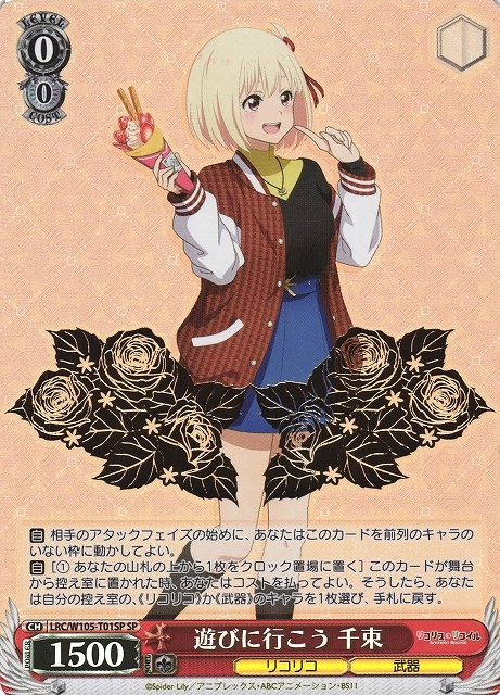 ヴァイスシュヴァルツ 千束 たきな SSP PSA10 PSA10 リコリコ 千束SSP