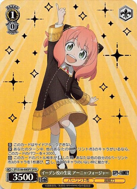 ヴァイスシュヴァルツ アーニャ・メルフィッサ PSA10 PSA10】アーニャ