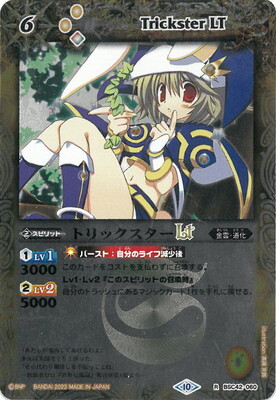 トリックスターLT(R/X仕様)(BSC42-060) | R/パラレル | ドラゴンスター