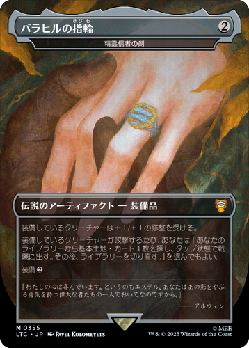 MTG 精霊信者の剣 Foil ロシア語 MTG 精霊信者の剣 Foil ロシア語