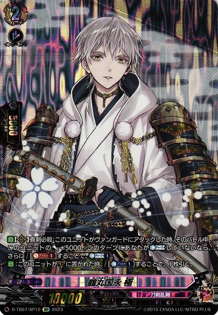 刀剣乱舞 ヴァンガード TRR 鶴丸国永 英語版