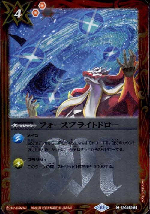 最安値］バトスピ フォースブライトドロー winner 最安値］バトスピ