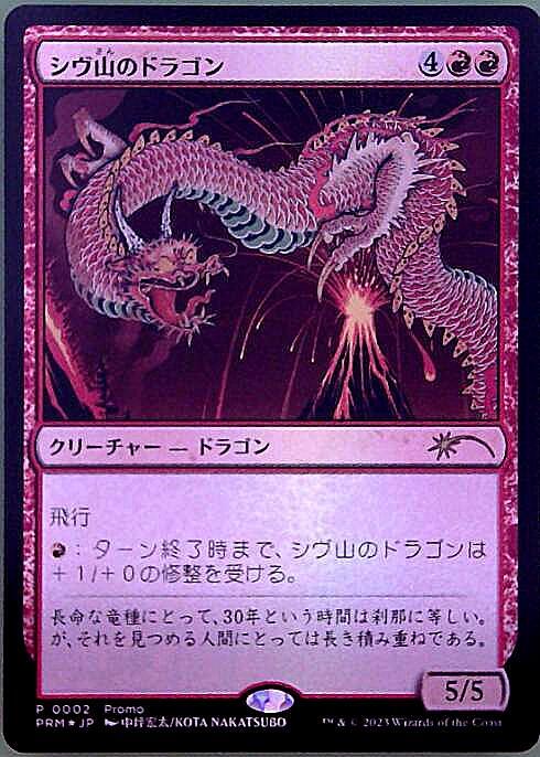 PSA9】mtg シヴ山のドラゴン 7版 日本語foil PSA9】mtg シヴ山の
