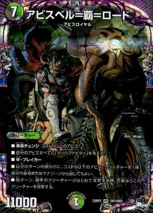 メルカリ便 アビスベル＝覇＝ロード アビスベルデスロード 金 ゴールド