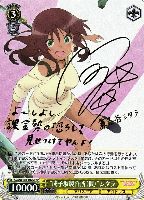 アリスギアアイギス ヴァイス ほぼ4コン➕TD マーカー付き アリスギア