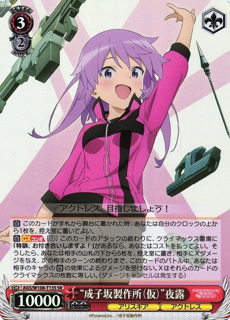 ヴァイス アリス・ギア・アイギス RR+PR+R以下4コン+TD4コン ヴァイス