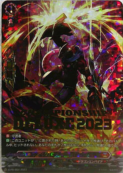 ツインバックラードラゴン(PR)(D-PR/654) | プロモ | ドラゴンスター