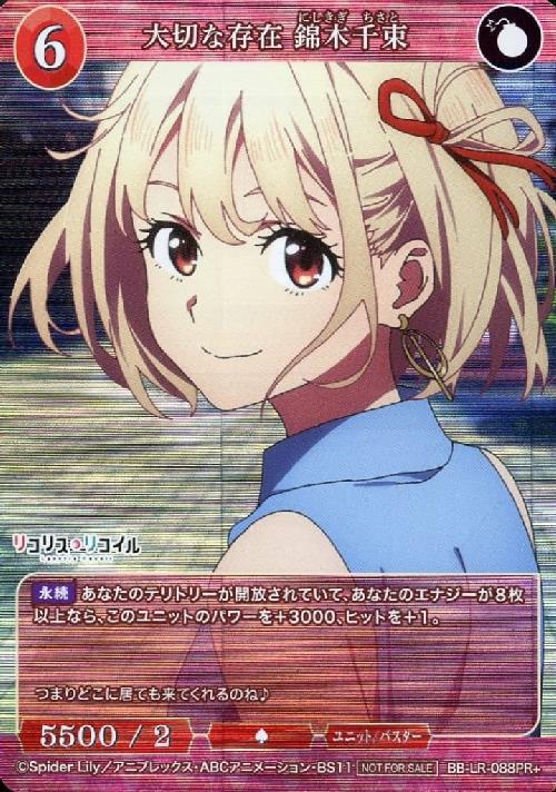 ビルディバイド 井ノ上たきなBR 錦木千束BR （PSA10連番） 【公式通販】