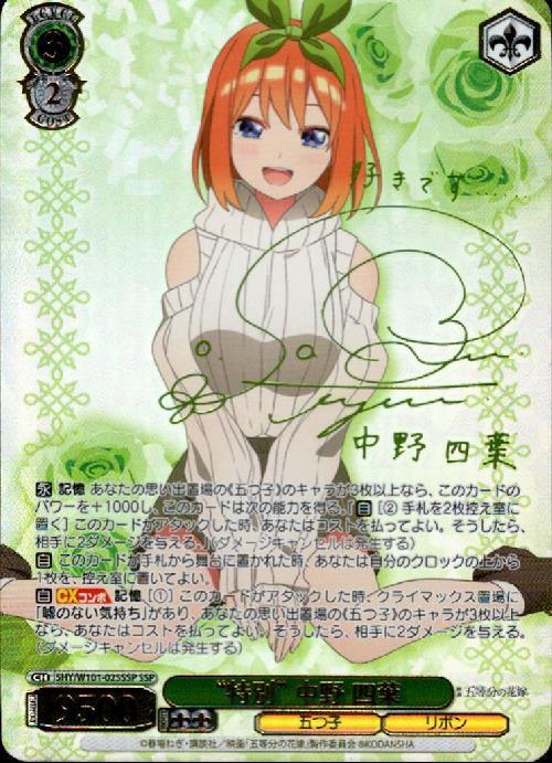 ヴァイスシュバルツ 白の女王 sp サインカード 2025年最新】ヴァイス