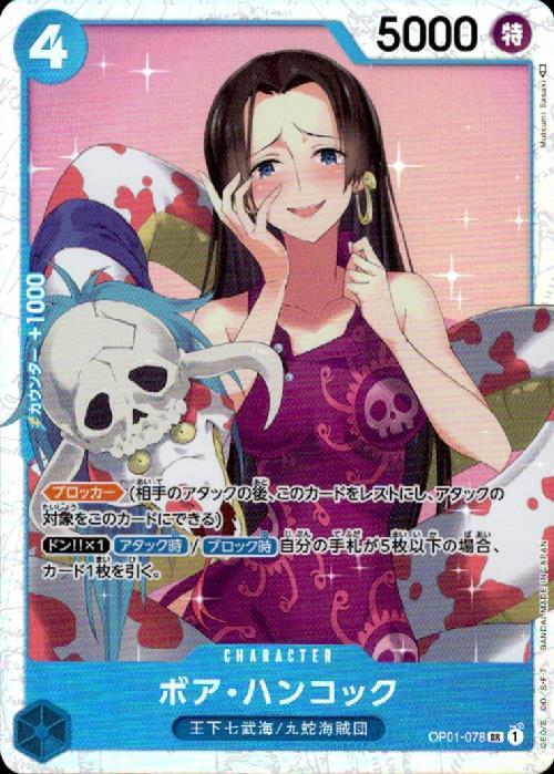 ワンピース 東京ガールズコレクション ボア ハンコック アクリル