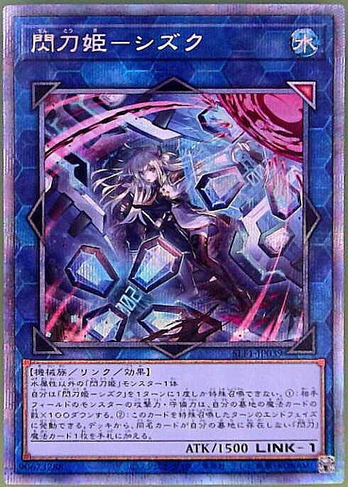 シンクロ・フェローズ プリズマシークレットレア 日版 美品 遊戯王