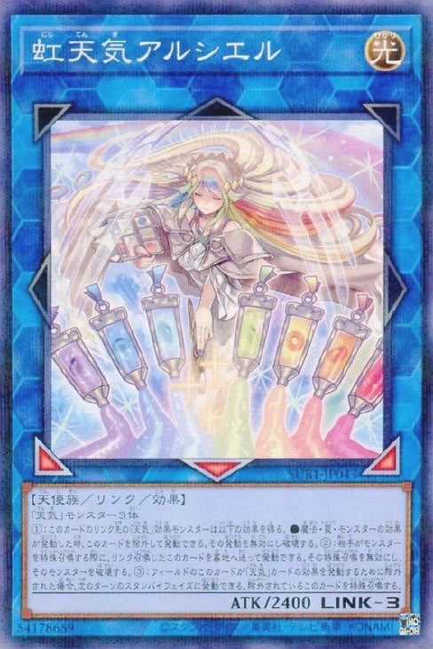 遊戯王 韓国 虹天気アルシエル プレイマット 2017 遊戯王 韓国 虹天気