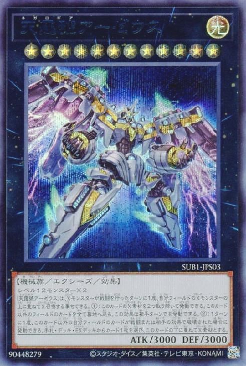 遊戯王 団結の力 ブルシク 遊戯王 団結の力 ブルーシークレット