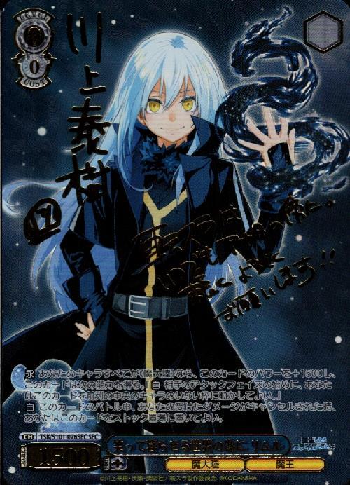 PSA10 全てを穿つ光 リムル PSA10 全てを穿つ光 リムル SP サイン 転