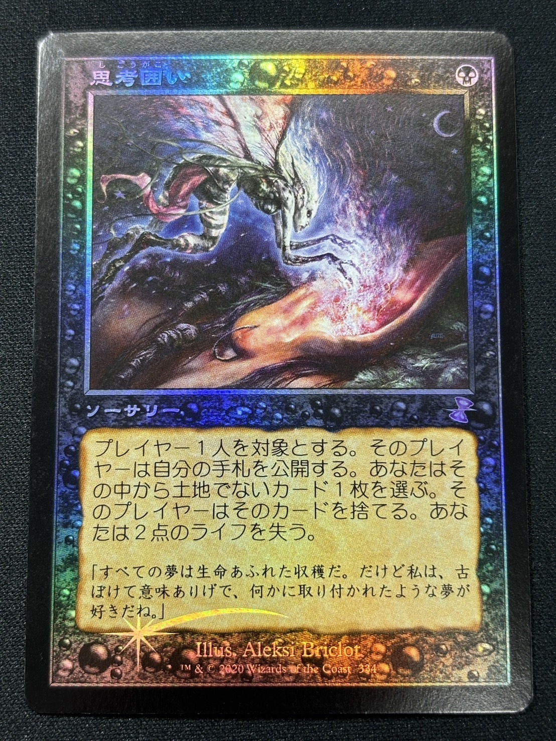 思考囲い⁄Thoughtseize PSA9 MTG 思考囲い 旧枠 英語 Foil ② 2X2 foil