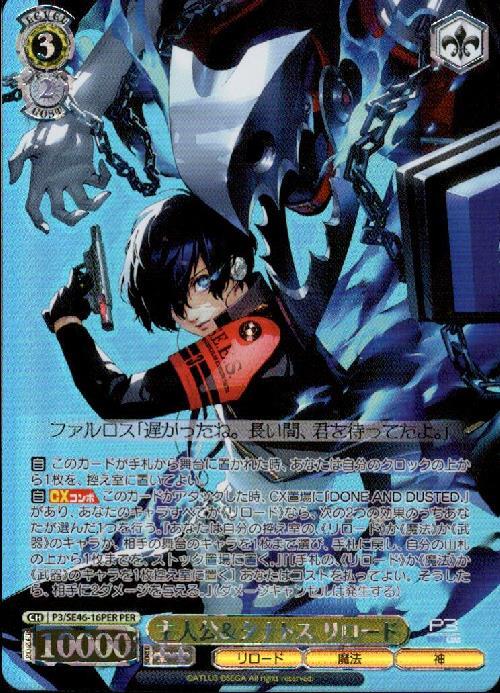 ペルソナ3 トレカ 影 時間 フロンティアワークス 73種 ペルソナ3