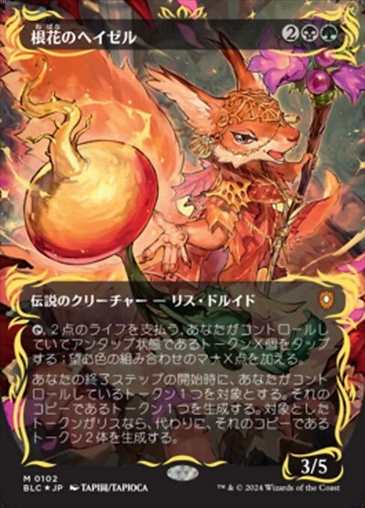 MTG 渓間の声、ジニア BLC ボーダーレス 日本語版レイズドFOIL