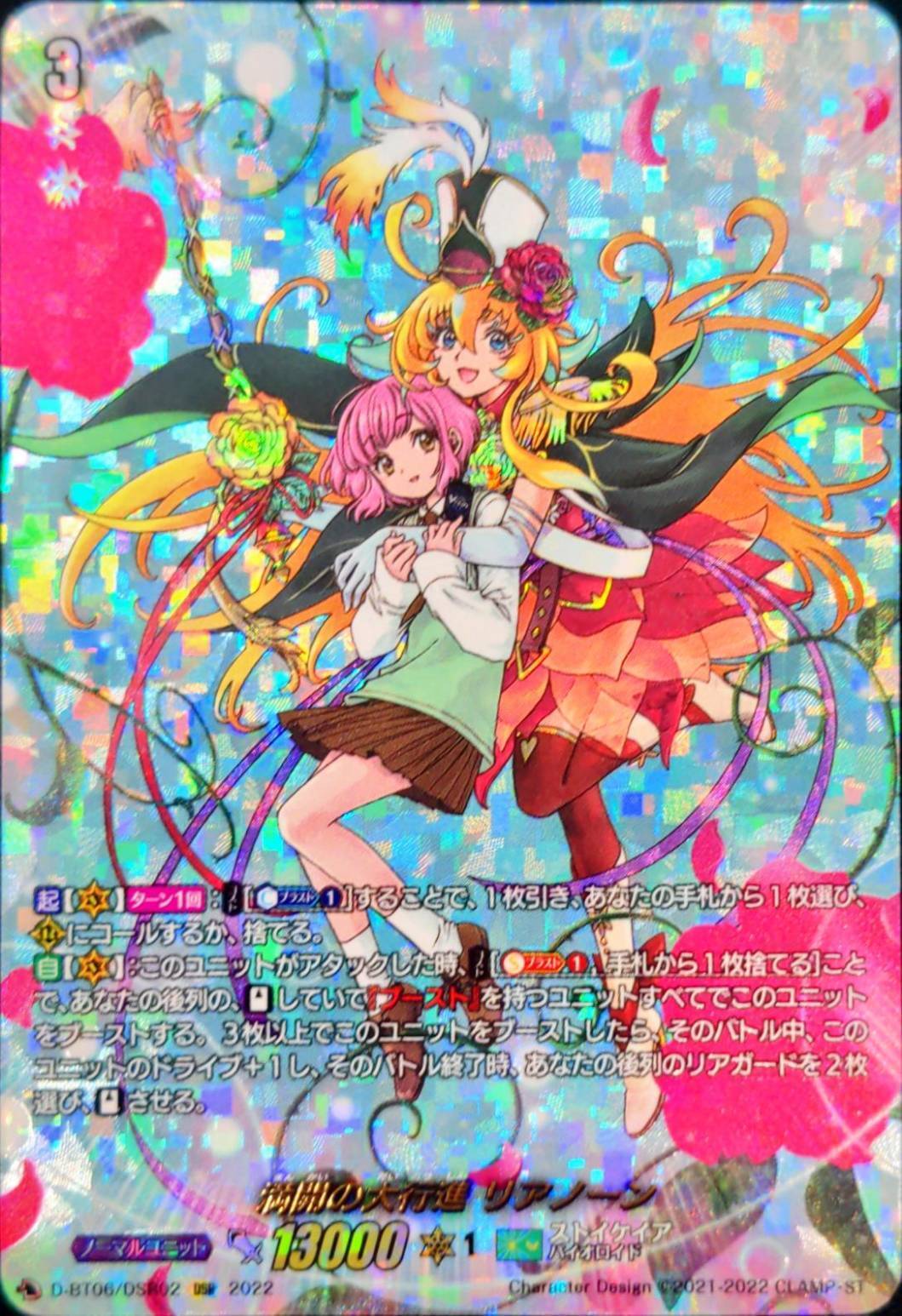 1枚 ゲーム・おもちゃ・グッズ ヴァンガード 満開の大行進 リアノーン