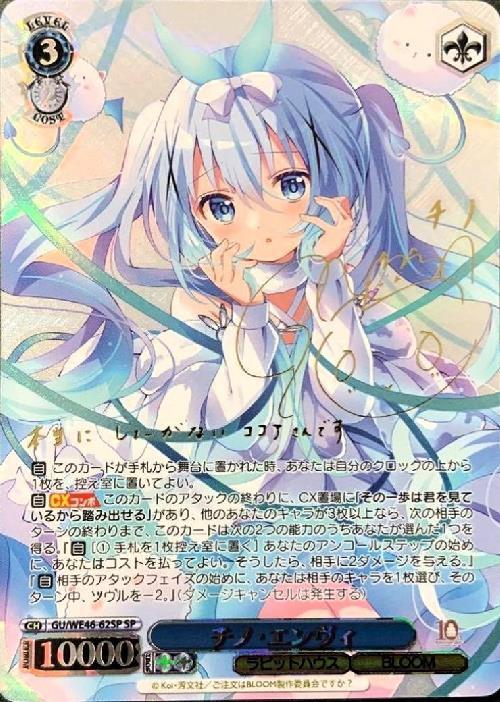 ヴァイスシュヴァルツ 不思議の国 チノ SSP サイン ヴァイス