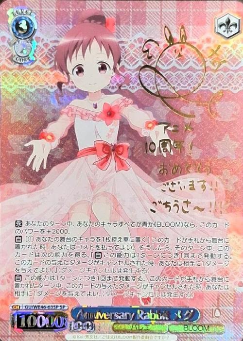 ヴァイス不思議の国メグSSP新裁断ピンクサインごちうさ