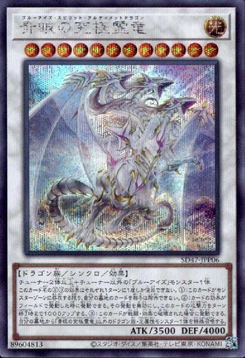 アルティメットドラゴン 初期 1136 Yahoo!オークション -「遊戯王