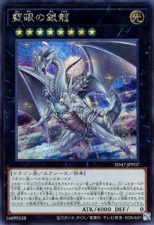 ars10】青き眼の祈り 25th SE JPP03 ストラク 青き眼の光臨 PSA10】青き眼