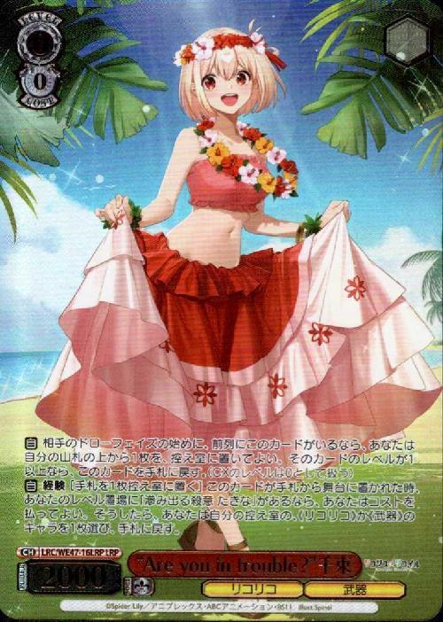 最終値下げ】ヴァイスシュヴァルツ 巡る季節 千束 SIR NO.3+LRP5種