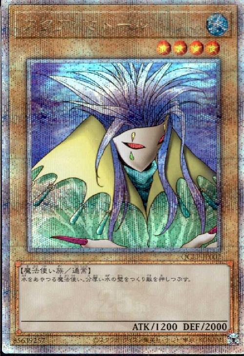 遊戯王 psa10 アクアマドール 25th クオシク aqua madoor 遊戯王 psa10
