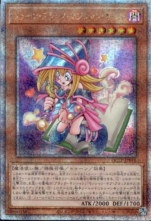 特価 ブラックマジシャンガール 25th シク ピンク ver 遊戯王 遊戯王