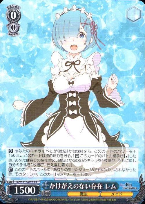 ヴァイス/リゼロ/vol.3/SEC+/サイン/かけがえのない存在 レム レム