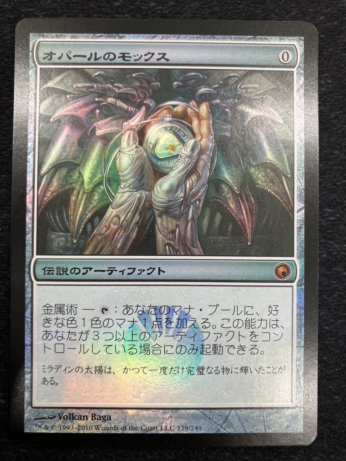 MTG】オパールのモックス/Mox Opal 日本語 ミラディンの傷跡 マジック
