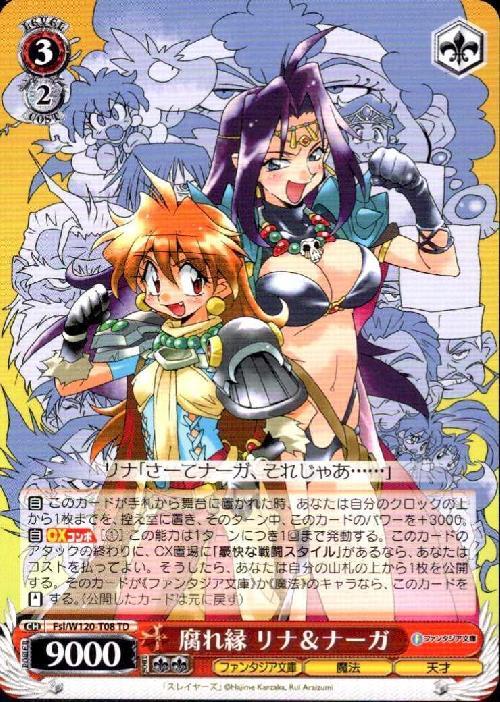 ヴァイス 富士見 勝利はあたしのためにある！リナ SEC サイン