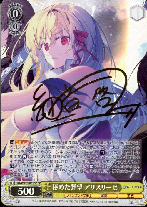 ヴァイスシュヴァルツ ファンタジア文庫 竜破斬 ドラグスレイブ sp