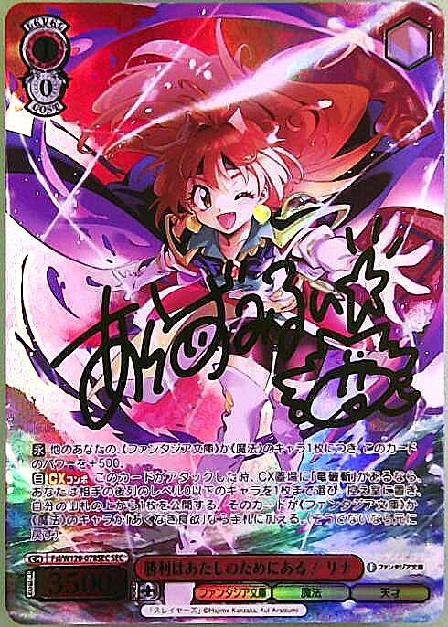 富士見ファンタジア文庫 Vol.2 』SPカード「戦争ごっこ 狂三」 富士見