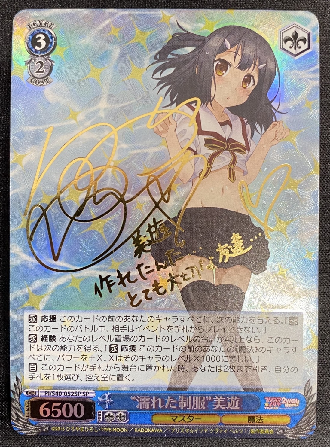 PSA10 ヴァイス key 思い出とたい焼き あゆ SP サイン PSA10 ヴァイス