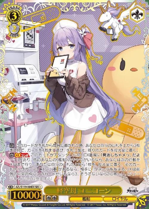 ヴァイスシュヴァルツ アズールレーン ジョッフル SP 2025年最新