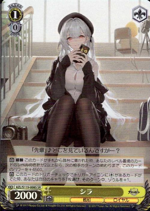 PSA10 クロンシュタット アズールレーン アズレン SP サイン ヴァイス