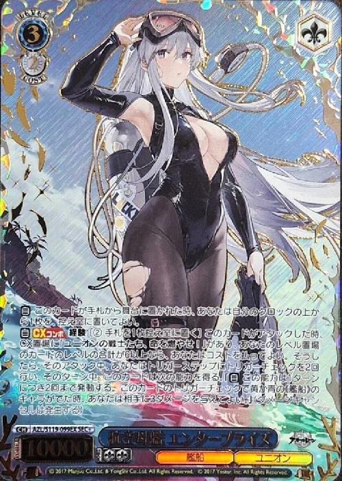 長門 SEC PSA10 アズールレーン ヴァイスシュバルツ 長門 SEC PSA10