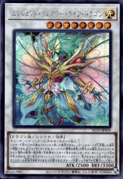 Amazon.co.jp: 遊 戯 王 タロットナンバー 龍可 エンシェント