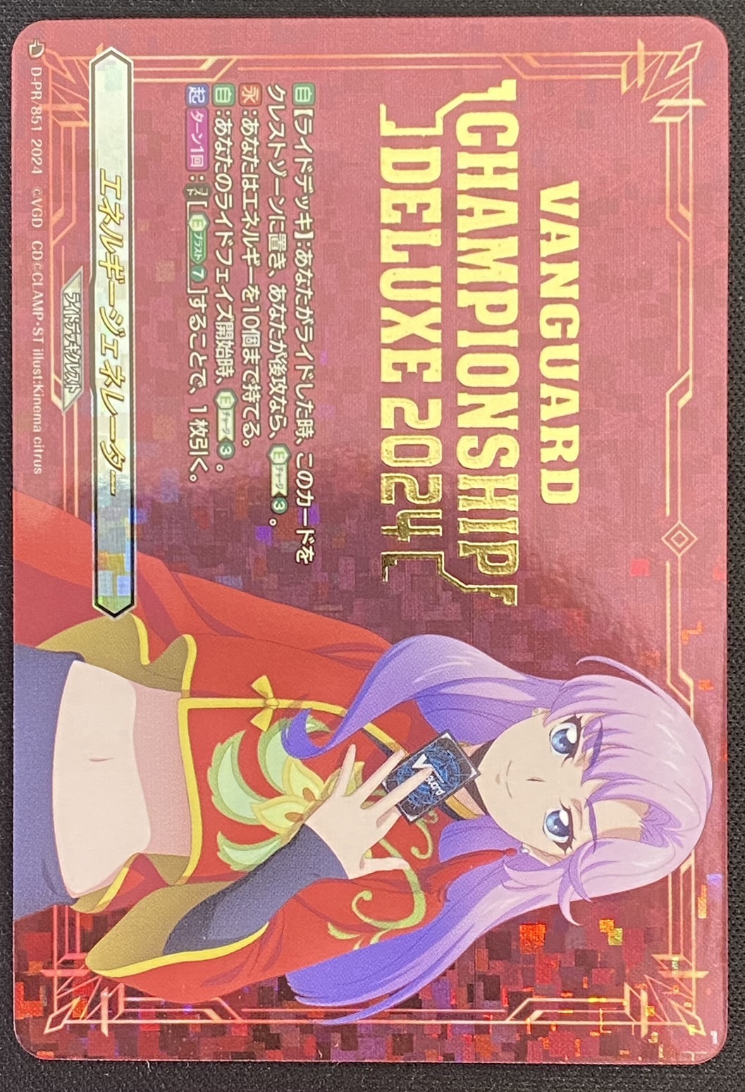 員弁ナオ シヴィルト エネルギー ジェネレイター プロモ 員弁ナオ