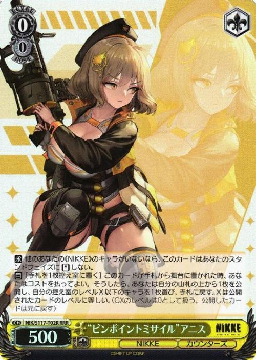 TD＆RR以下4コン プロモ 先攻後攻カード付き ヴァイス NIKKE ⑥